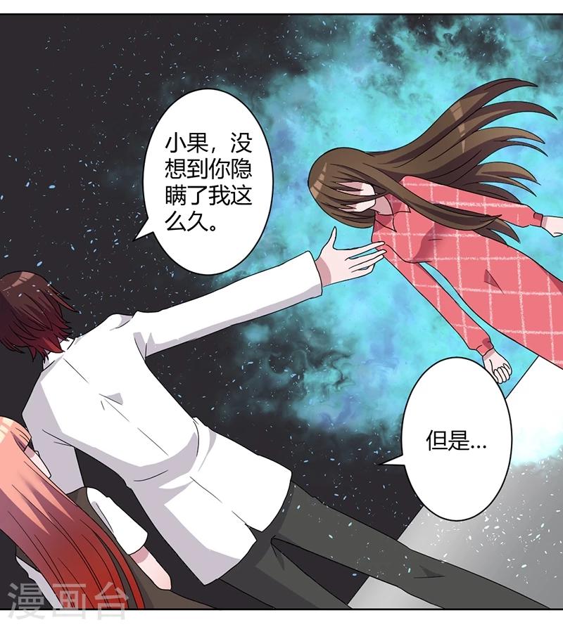 第84话 我只要她的心脏！-第89话