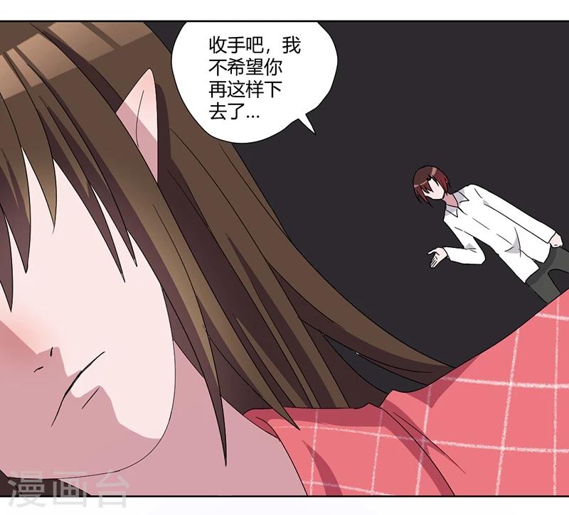 第84话 我只要她的心脏！-第89话