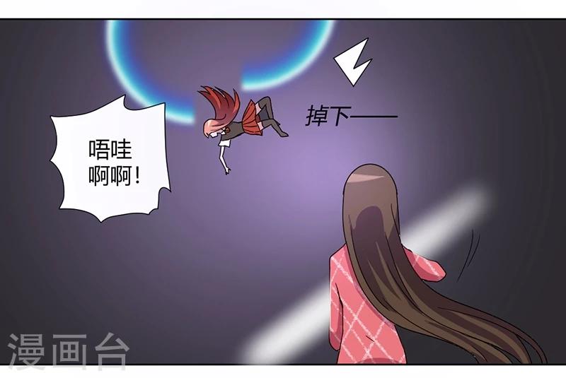 第84话 我只要她的心脏！-第89话