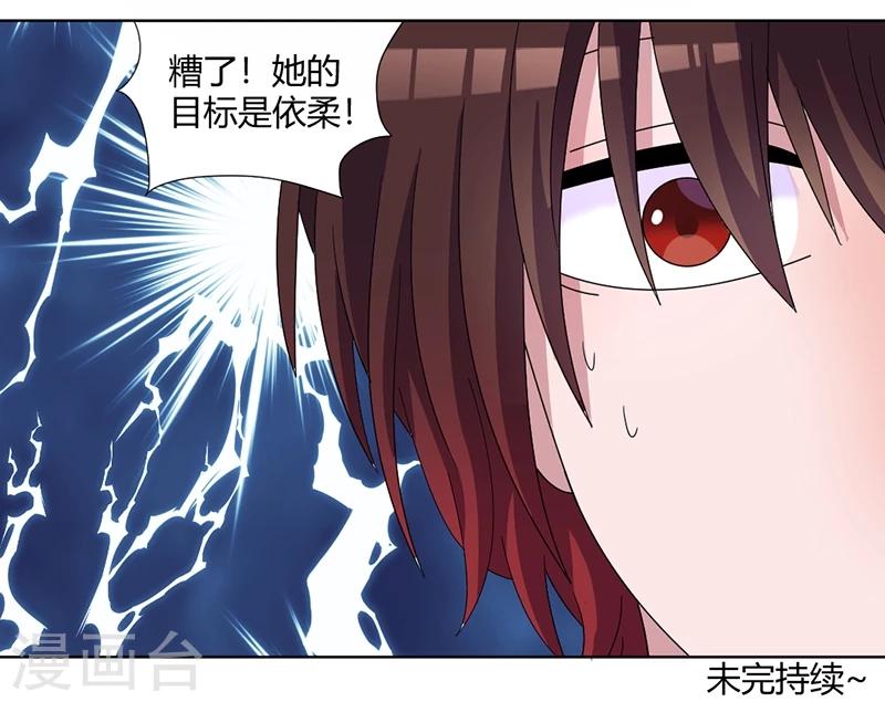 第84话 我只要她的心脏！-第89话