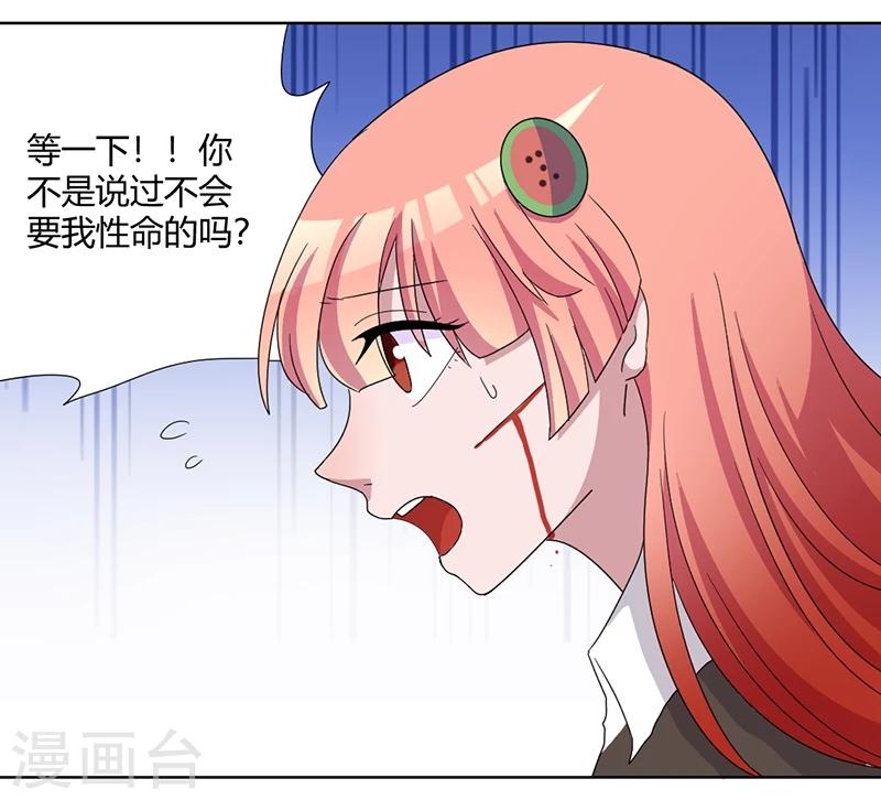 第84话 我只要她的心脏！-第89话