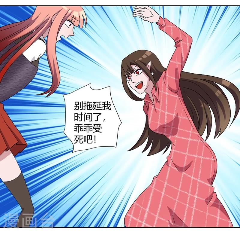 第84话 我只要她的心脏！-第89话