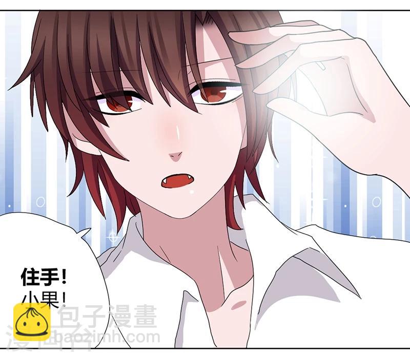 第84话 我只要她的心脏！-第89话