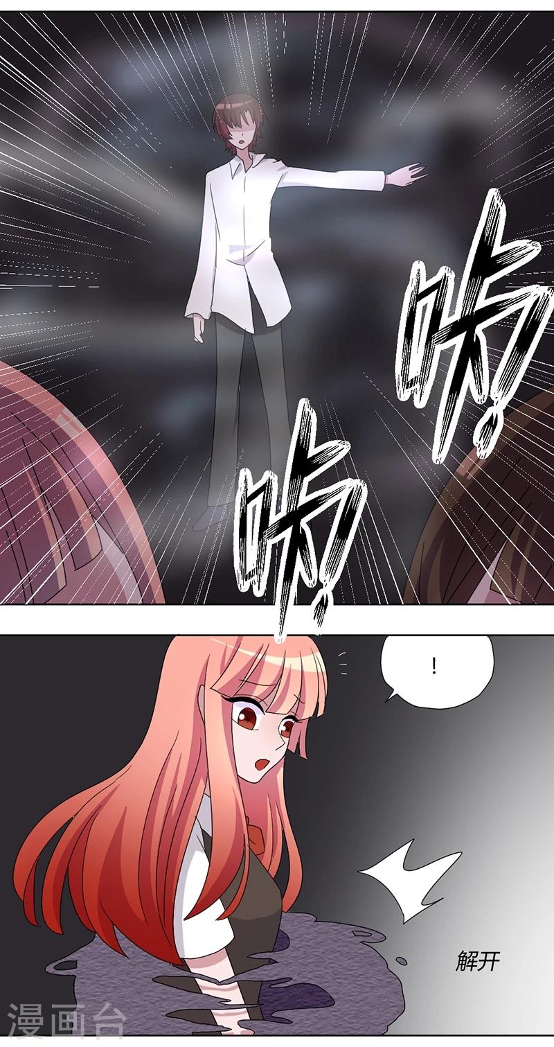 第84话 我只要她的心脏！-第89话