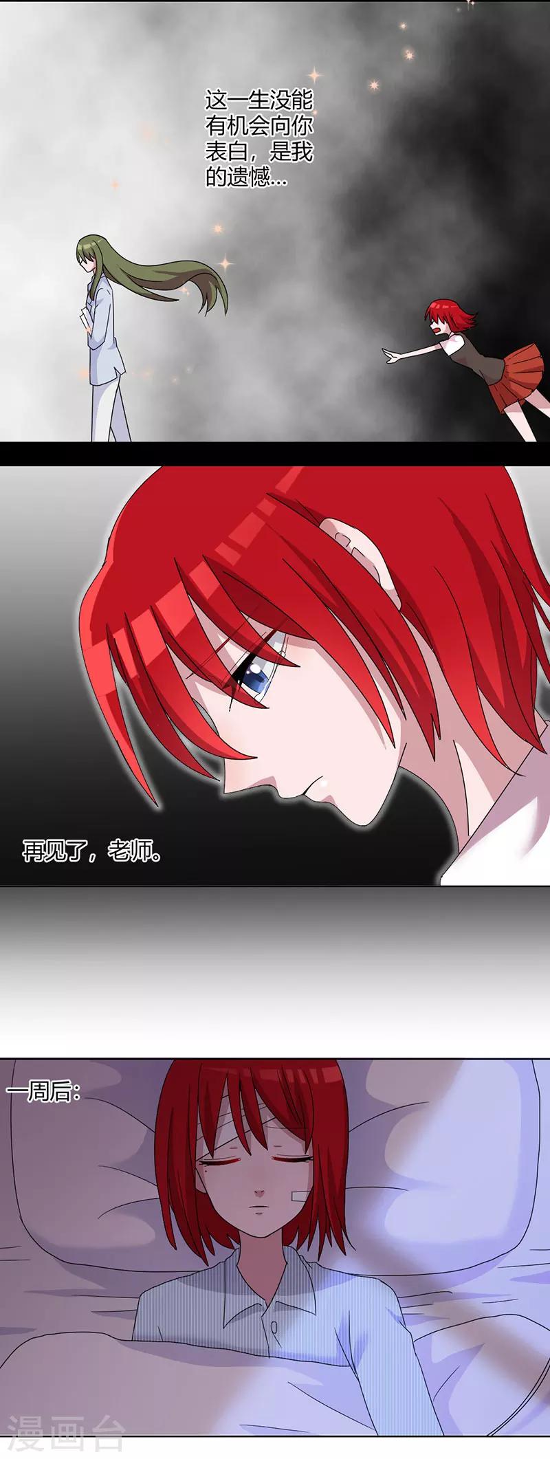 第86话 给我醒过来-第91话