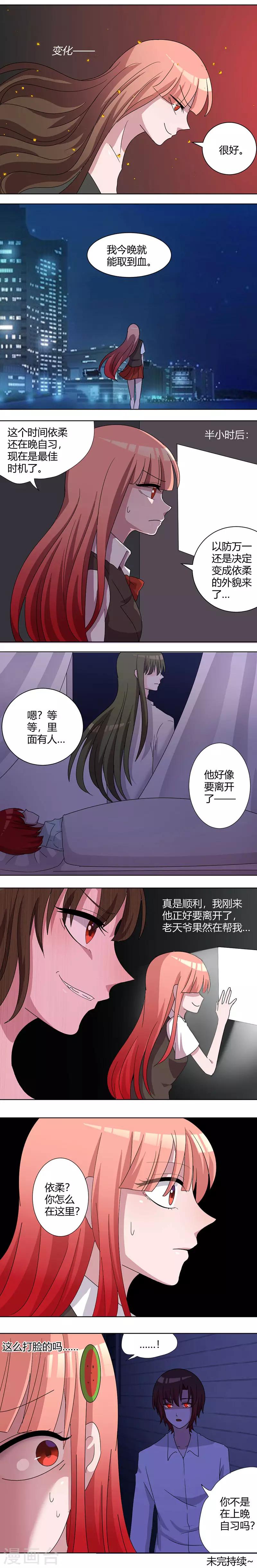 第88话 阴谋与交易-第93话