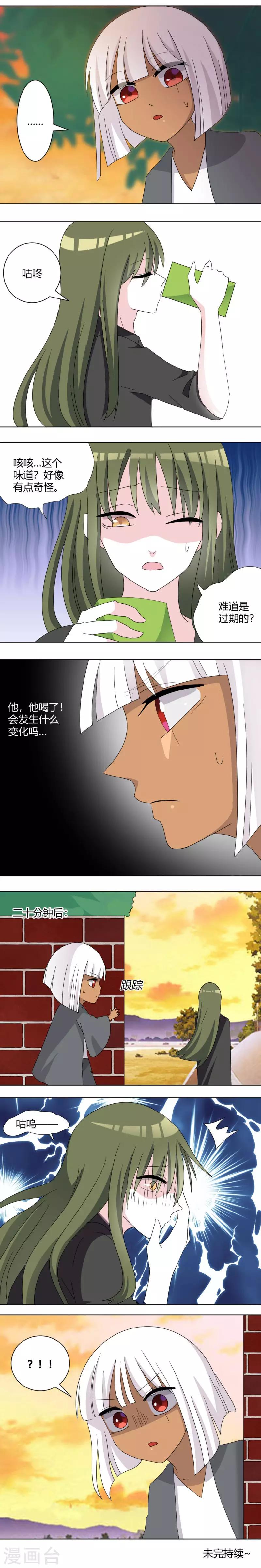 第92话 我是谁我在哪-第97话