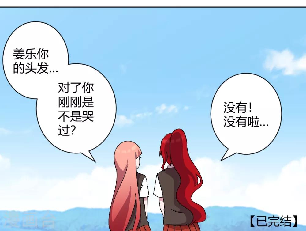 最终话 来世再见-第99话