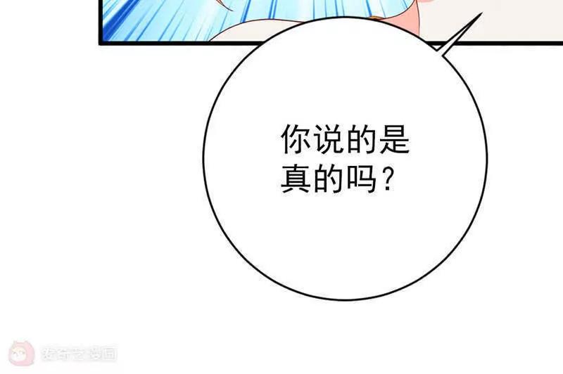 吸血鬼男神想撩我 - 第20話  封印解除(1/2) - 4