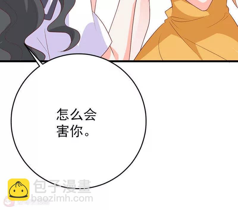 吸血鬼男神想撩我 - 第20話  封印解除(1/2) - 8