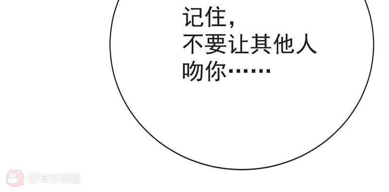 吸血鬼男神想撩我 - 第8話  舞會邀請(1/2) - 7
