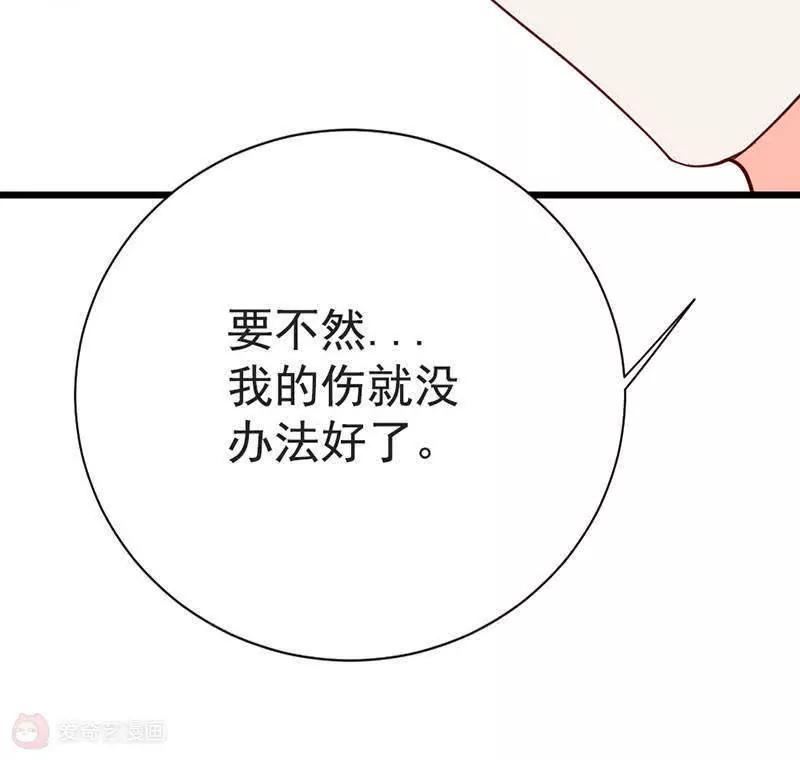 吸血鬼男神想撩我 - 第8話  舞會邀請(1/2) - 1