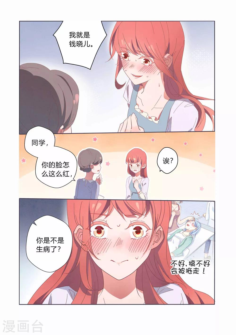 第37话-第37话