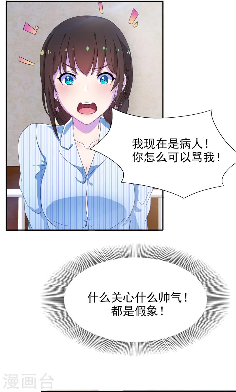 第10话 麻雀变凤凰-第11话