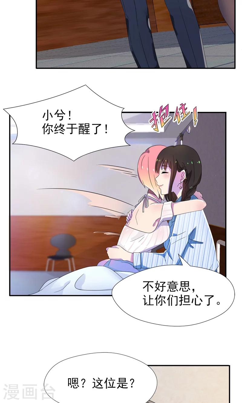 第10话 麻雀变凤凰-第11话