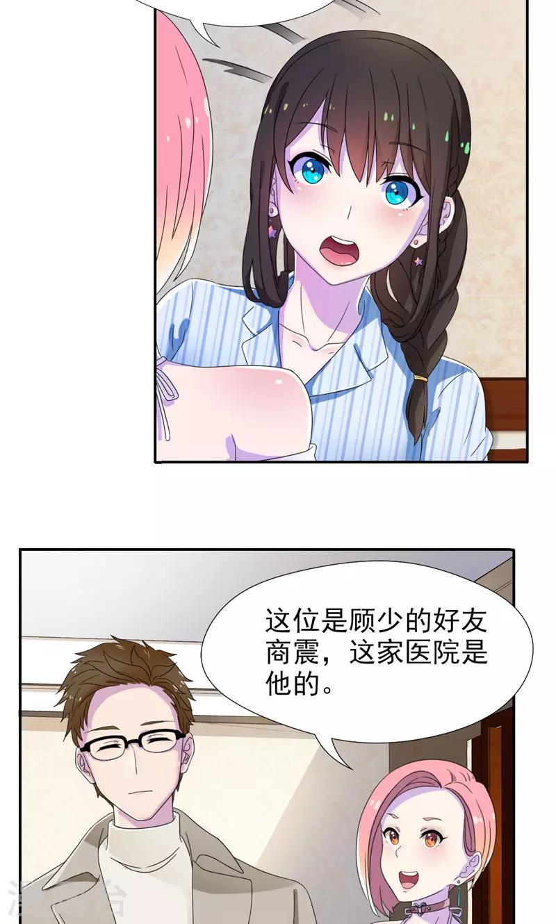 第10话 麻雀变凤凰-第11话