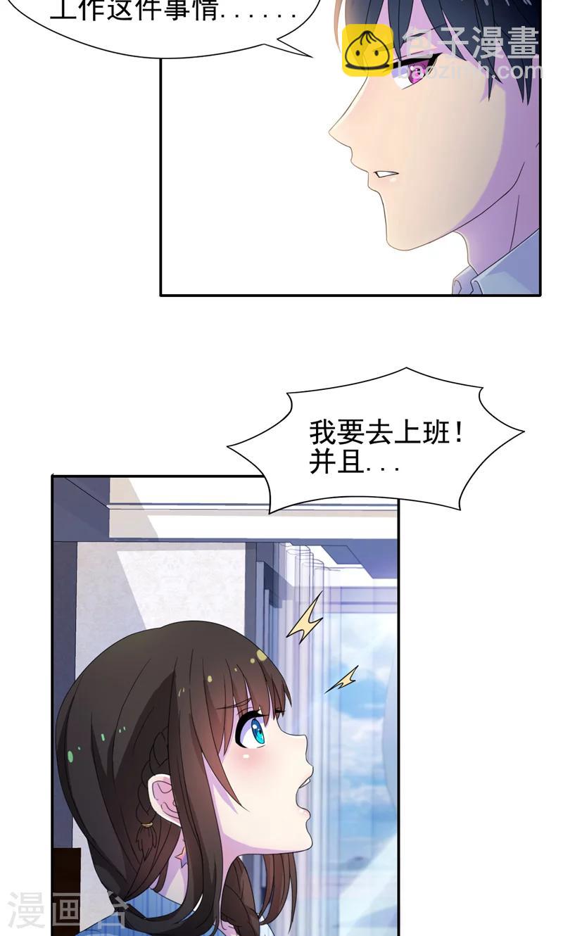 第10话 麻雀变凤凰-第11话