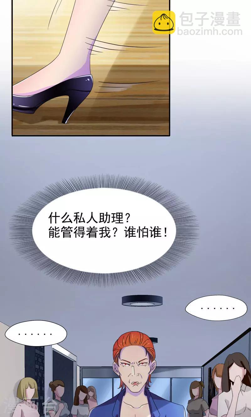 第10话 麻雀变凤凰-第11话