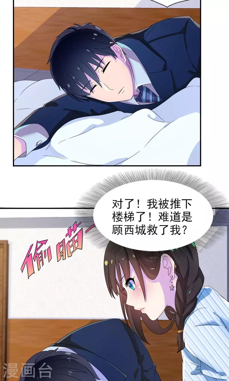 第10话 麻雀变凤凰-第11话