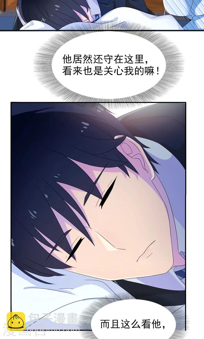 第10话 麻雀变凤凰-第11话