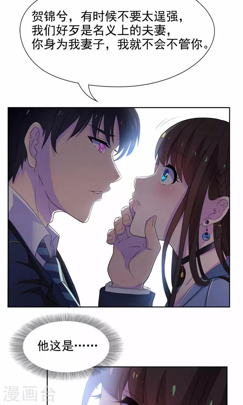 第12话 身为夫妻，我不会不管你-第13话