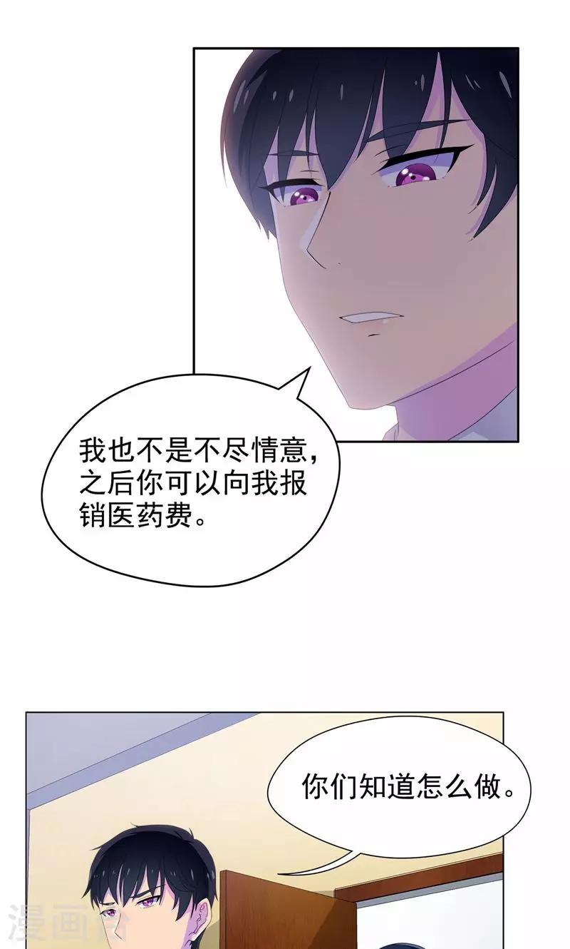 第12话 身为夫妻，我不会不管你-第13话