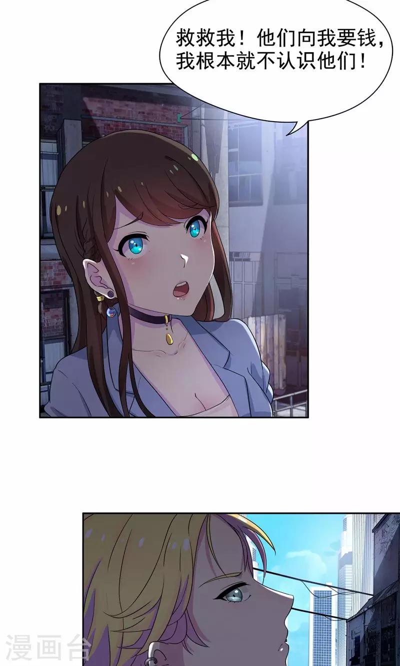 第14话 没钱就当妓女还债-第15话