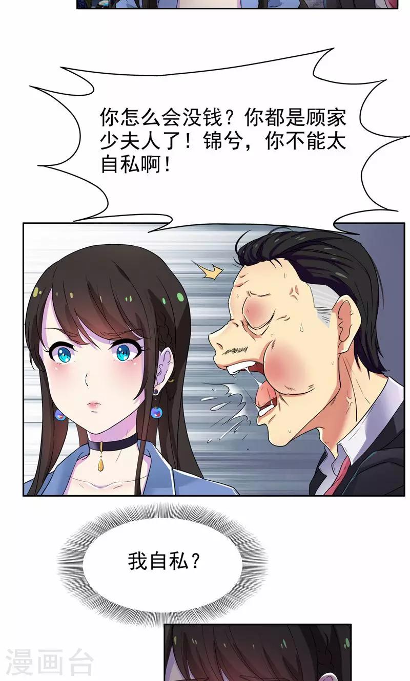 第14话 没钱就当妓女还债-第15话