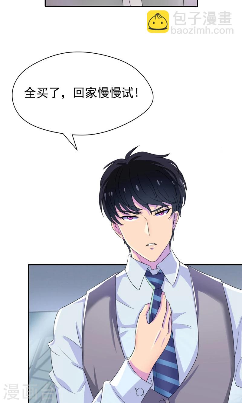 第16话 那个女人是谁？-第17话