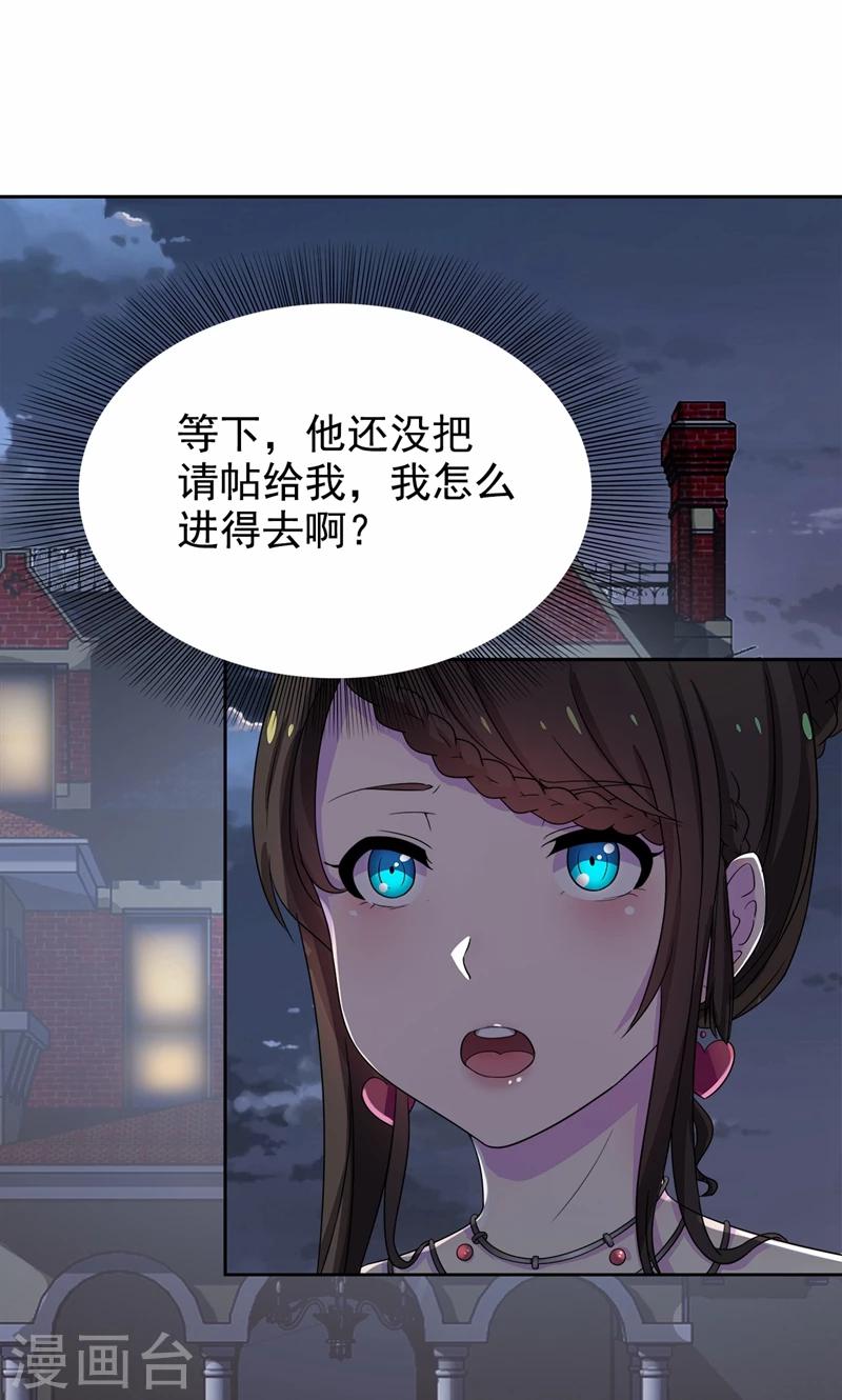 第16话 那个女人是谁？-第17话