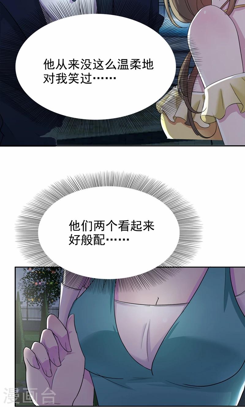 第16话 那个女人是谁？-第17话