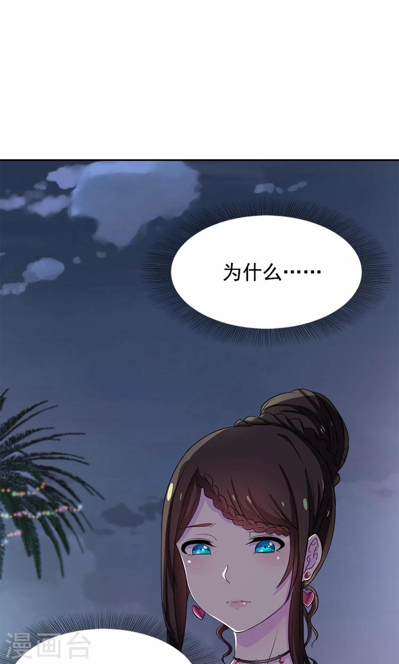 第16话 那个女人是谁？-第17话