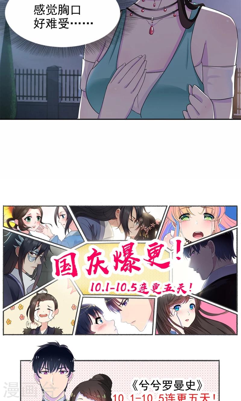 第16话 那个女人是谁？-第17话