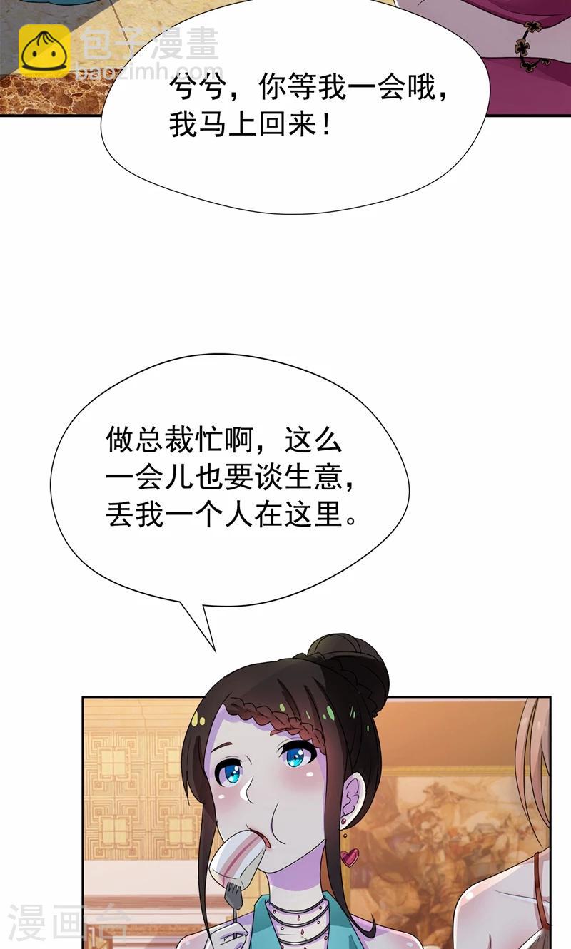 第18话 这种货色是顾西城老婆？-第19话