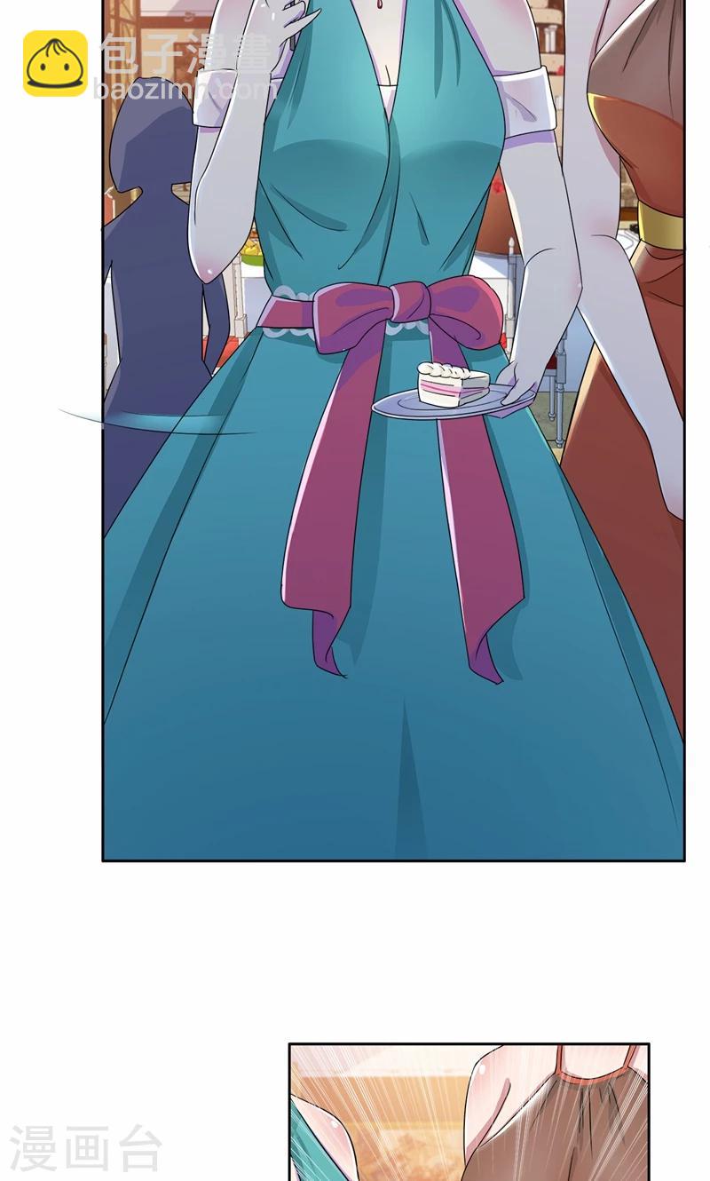 第18话 这种货色是顾西城老婆？-第19话