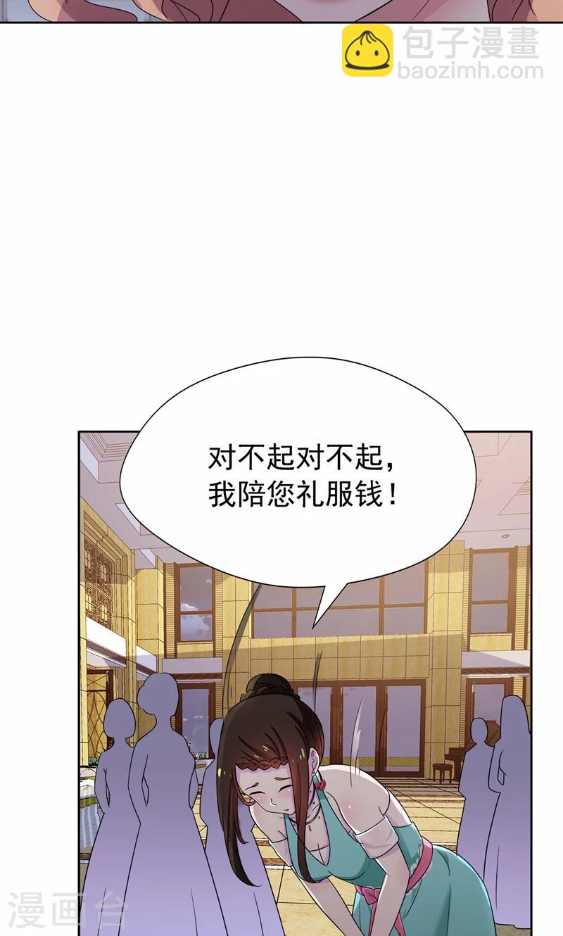 第18话 这种货色是顾西城老婆？-第19话