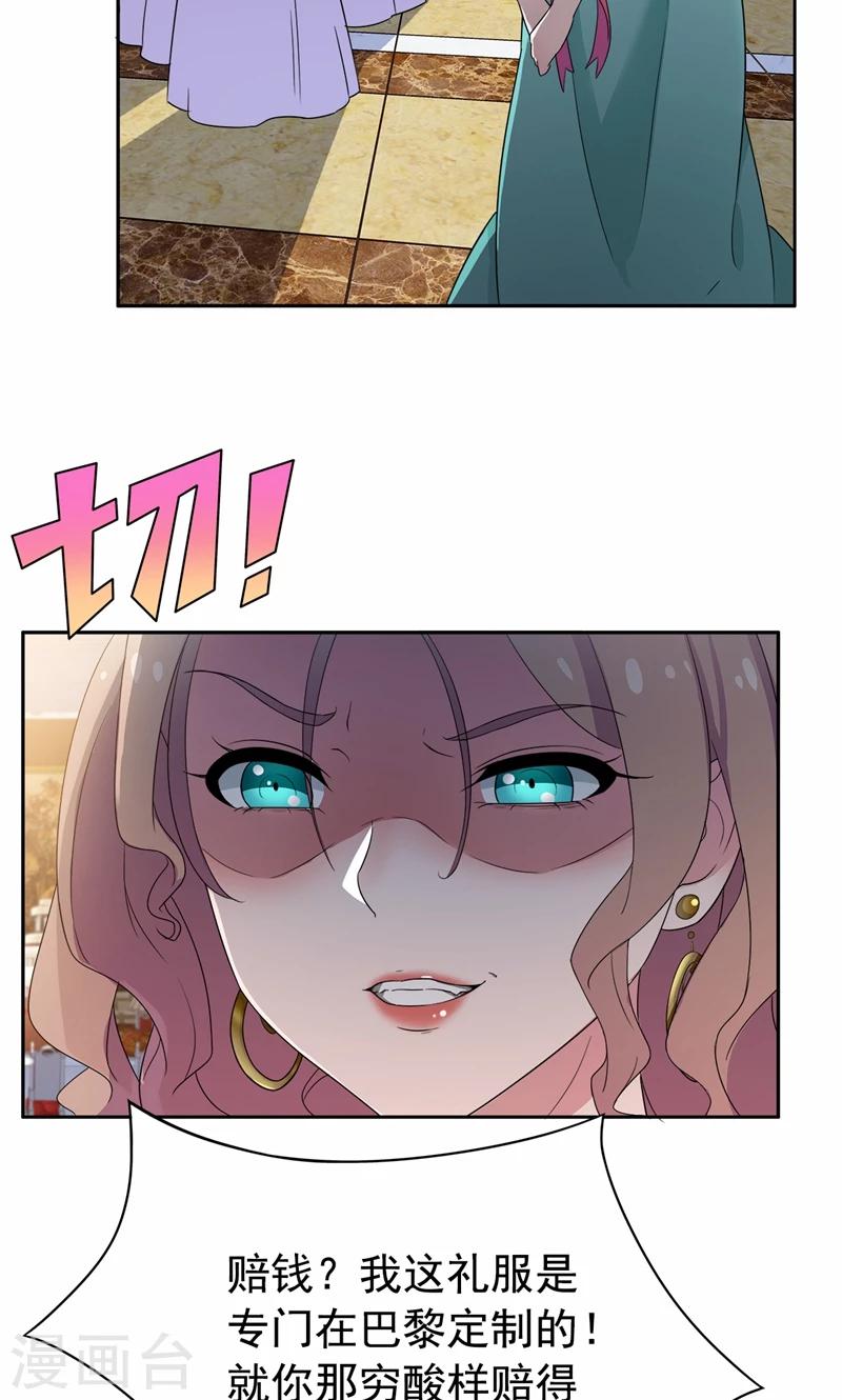 第18话 这种货色是顾西城老婆？-第19话