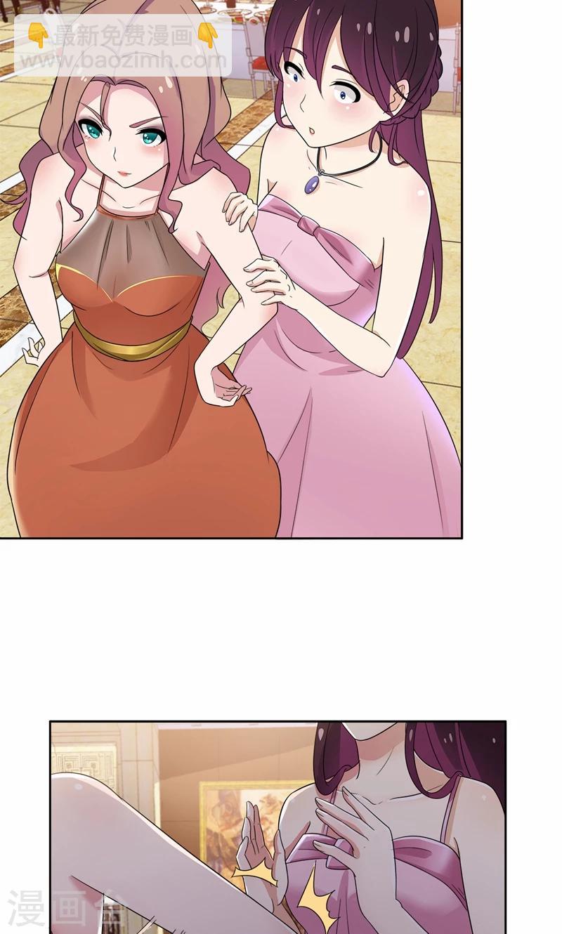 第18话 这种货色是顾西城老婆？-第19话