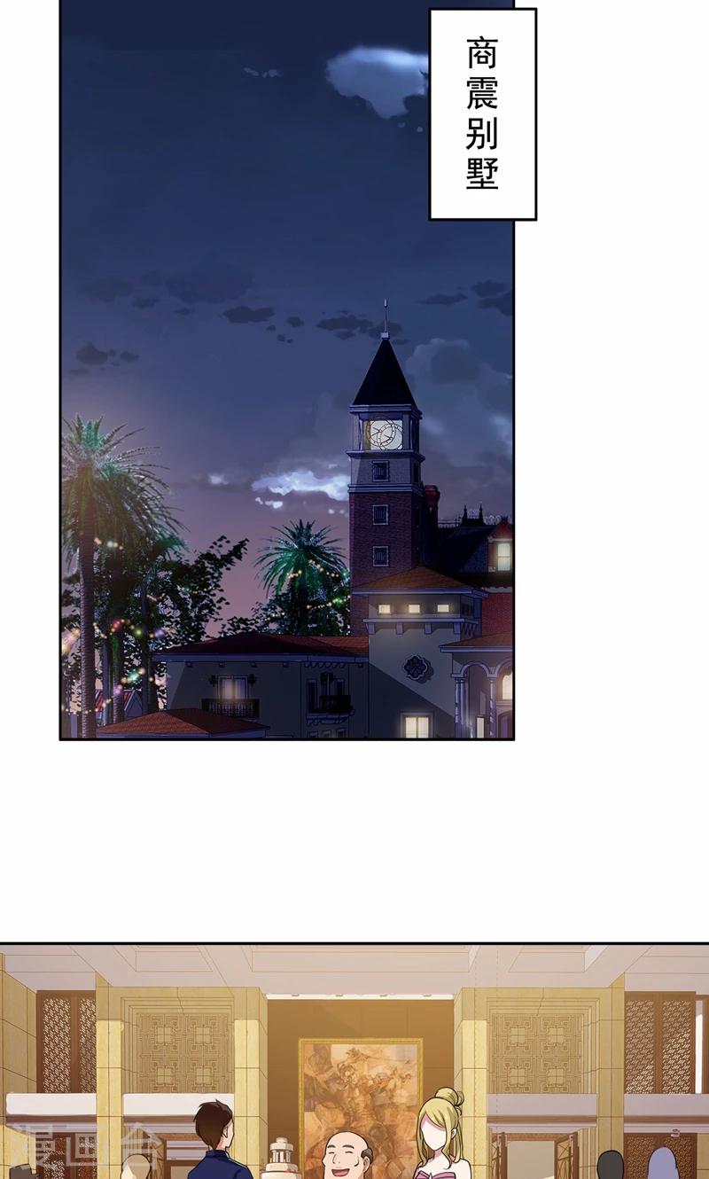 第18话 这种货色是顾西城老婆？-第19话