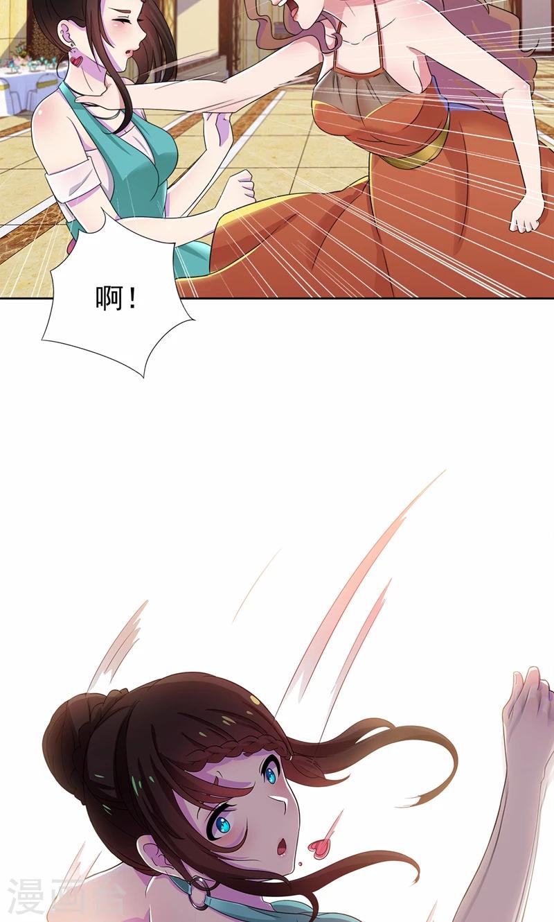 第18话 这种货色是顾西城老婆？-第19话