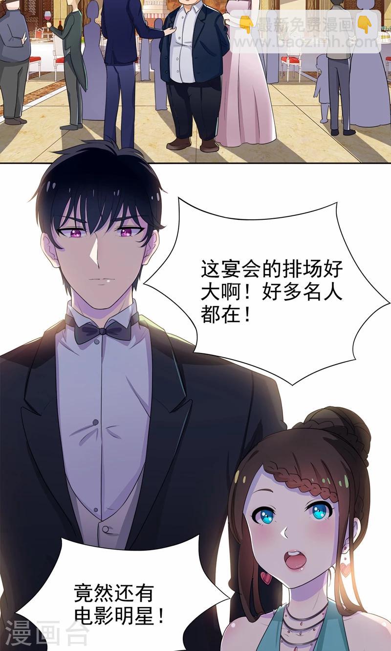 第18话 这种货色是顾西城老婆？-第19话