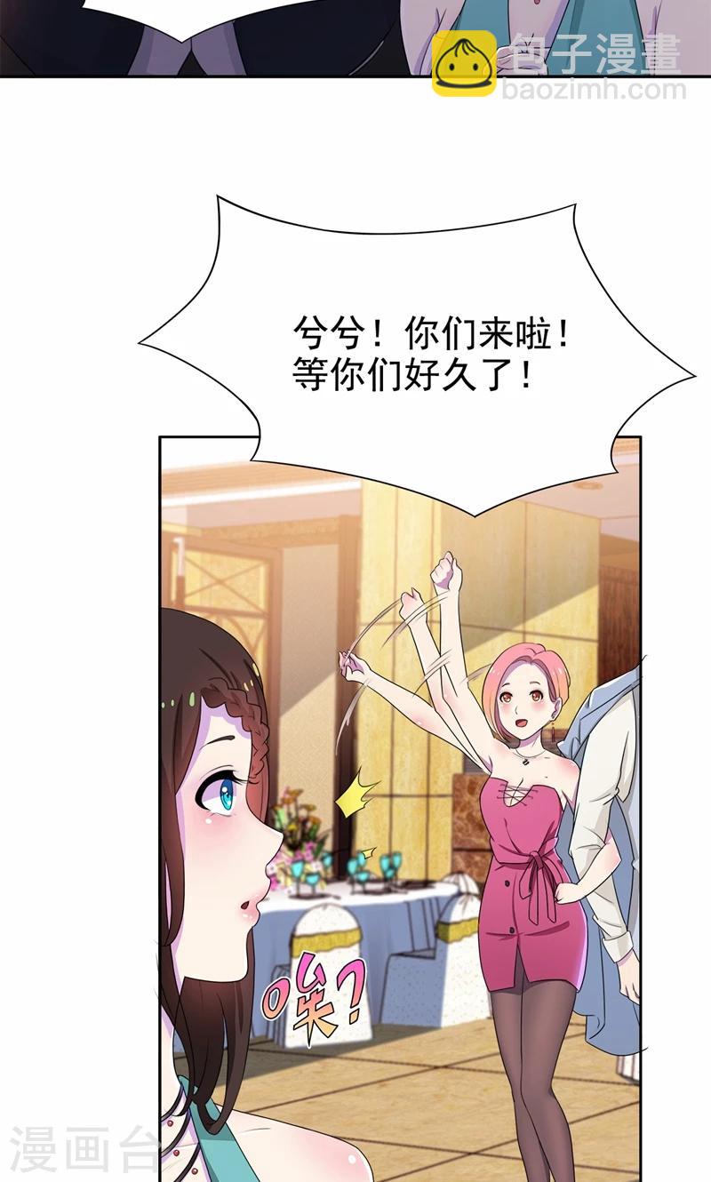 第18话 这种货色是顾西城老婆？-第19话