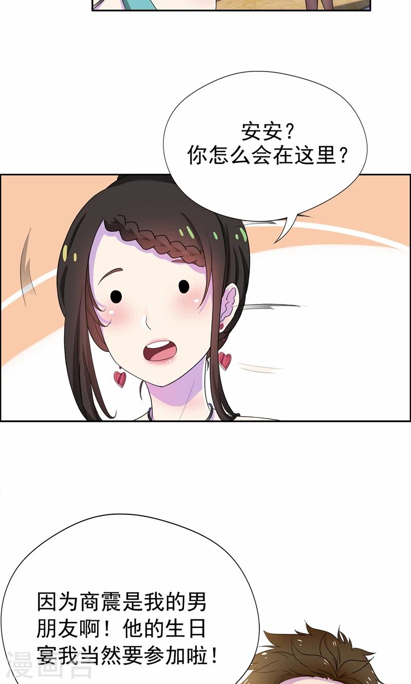 第18话 这种货色是顾西城老婆？-第19话