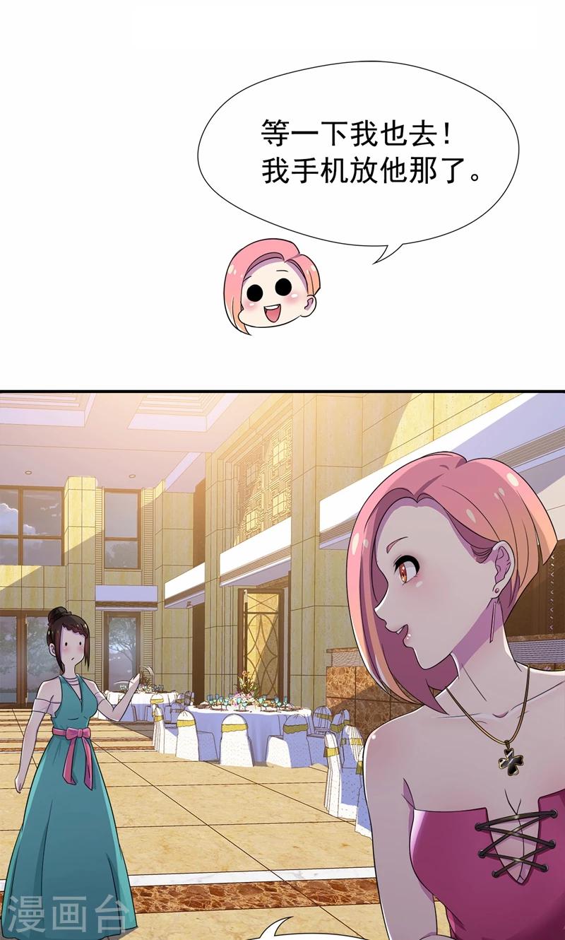 第18话 这种货色是顾西城老婆？-第19话