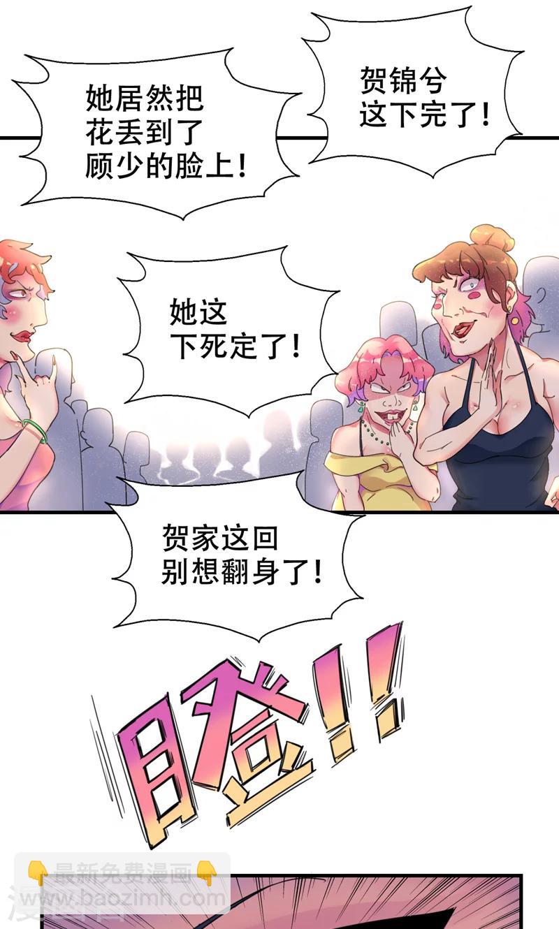 第2话 戒指自己带上-第3话