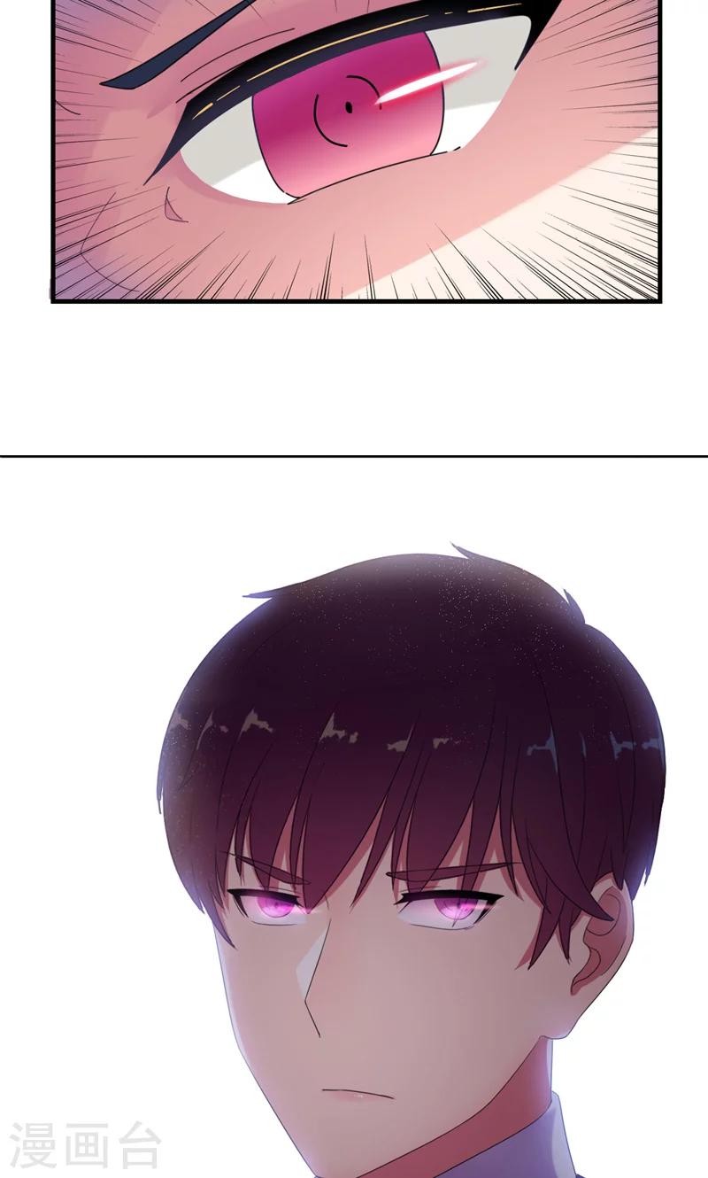 第2话 戒指自己带上-第3话