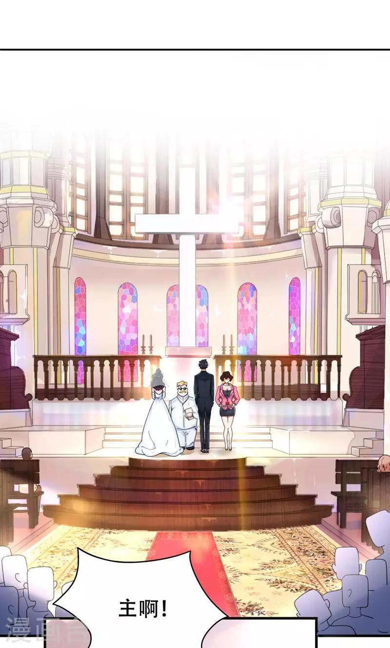 第2话 戒指自己带上-第3话