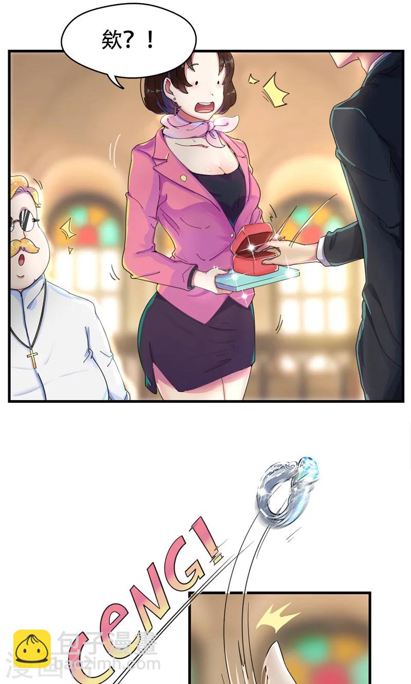 第2话 戒指自己带上-第3话