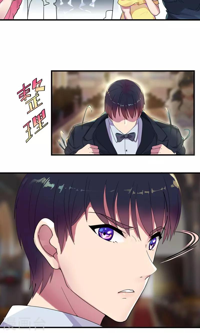 第2话 戒指自己带上-第3话