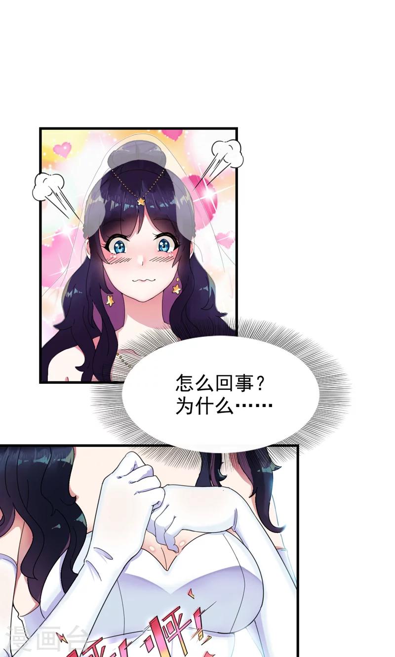 第2话 戒指自己带上-第3话